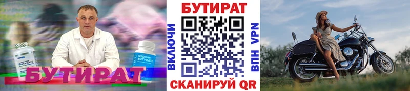 Бутират BDO 33% Лыткарино