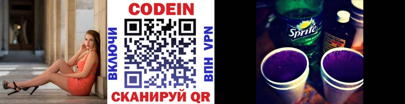 Кодеиновый сироп Lean напиток Lean (лин)  наркота  Лыткарино 
