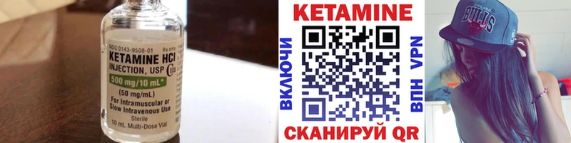 Кетамин VHQ  Лыткарино 